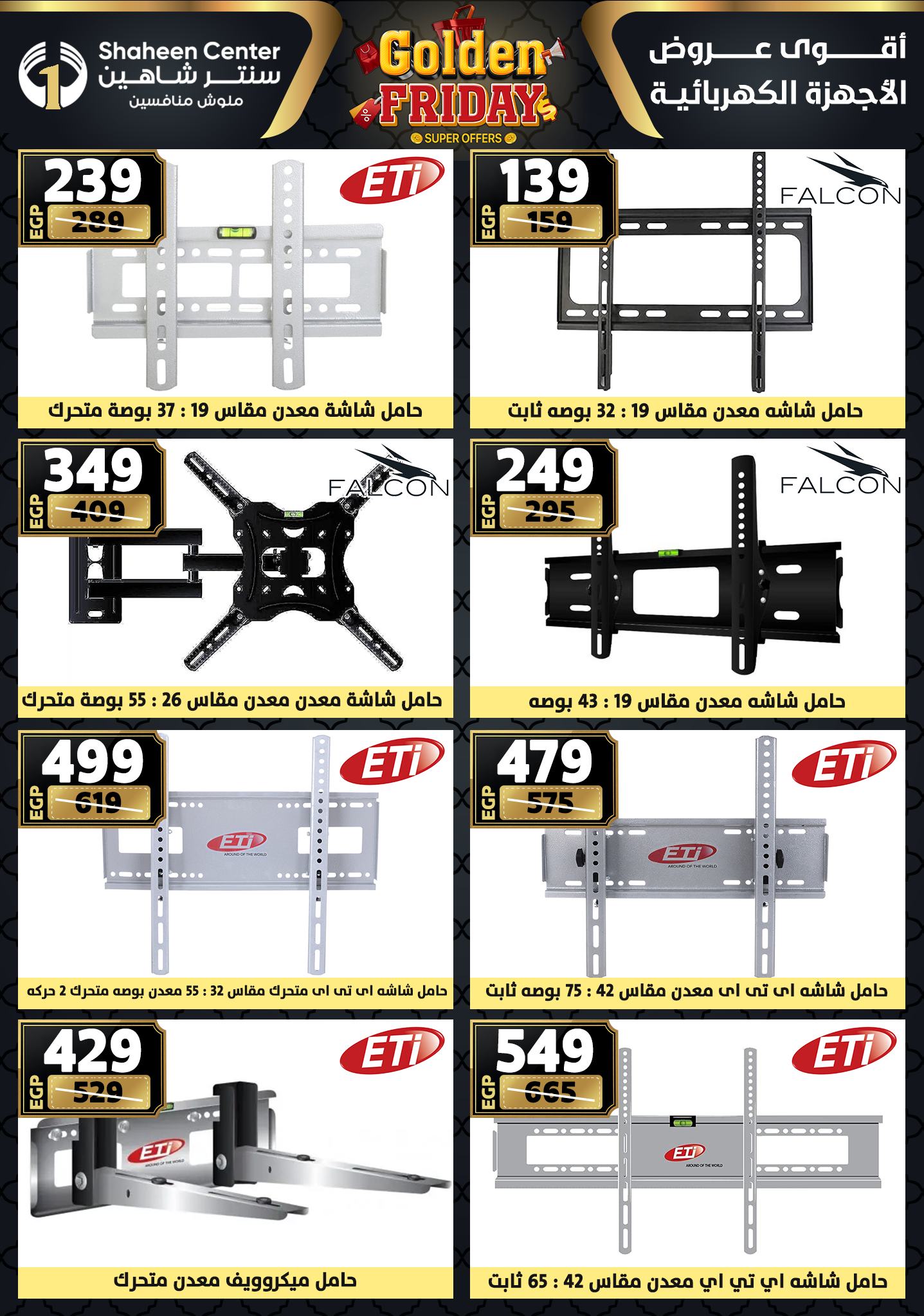 shaheen-center offers from 11dec to 17dec 2025 عروض سنتر شاهين من 11 ديسمبر حتى 17 ديسمبر 2025 صفحة رقم 182